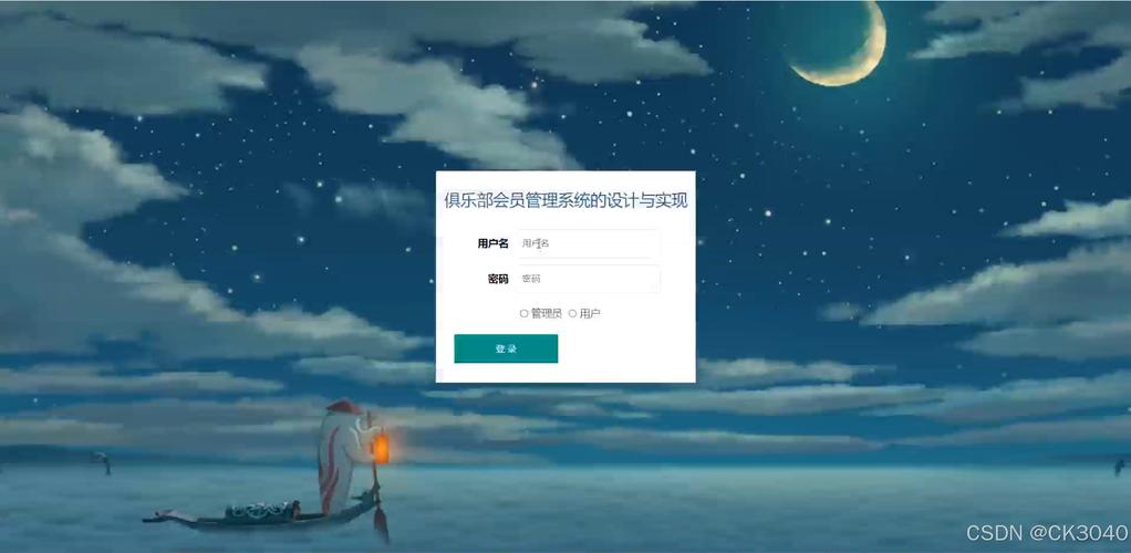 jsp俱乐部会员管理系统的设计与实现tzvb1程序源码数据库调试部署开发