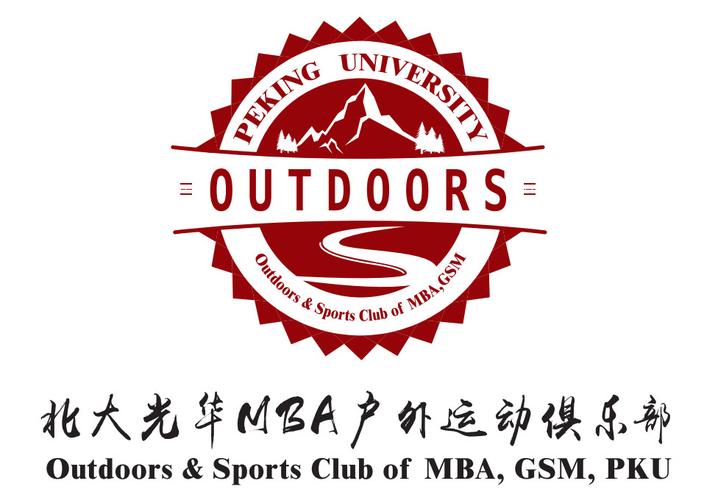 mba户外运动俱乐部