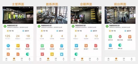 怎么选择一款好的健身房SaaS管理系统?