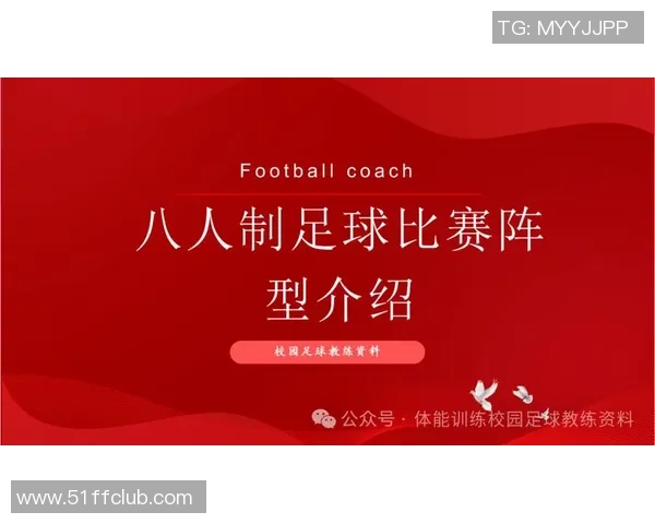 北京足球队的战术节奏分析与未来发展展望